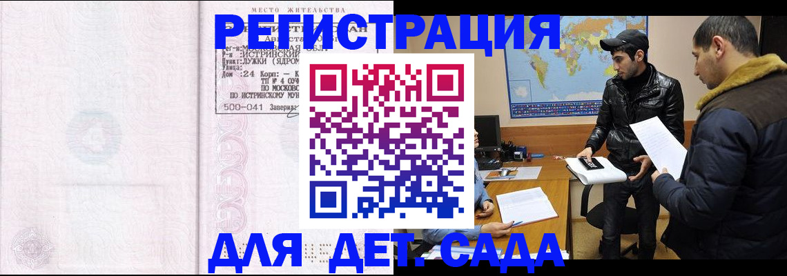 временная регистрация для школы в Соликамске