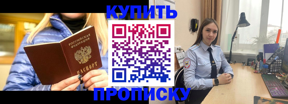 прописка ребенка в Соликамске