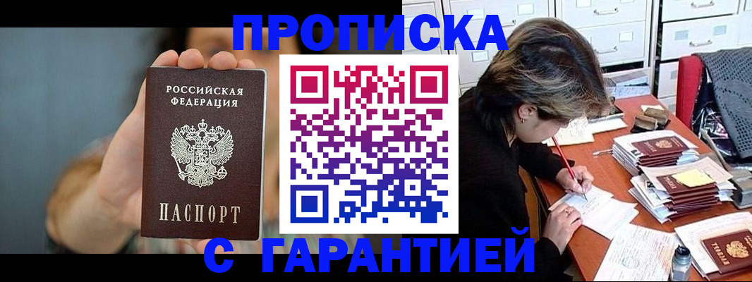 временная регистрация 2025 в Соликамске