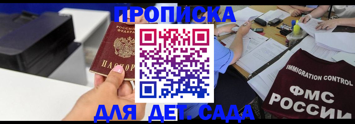 прописка для работы в Соликамске