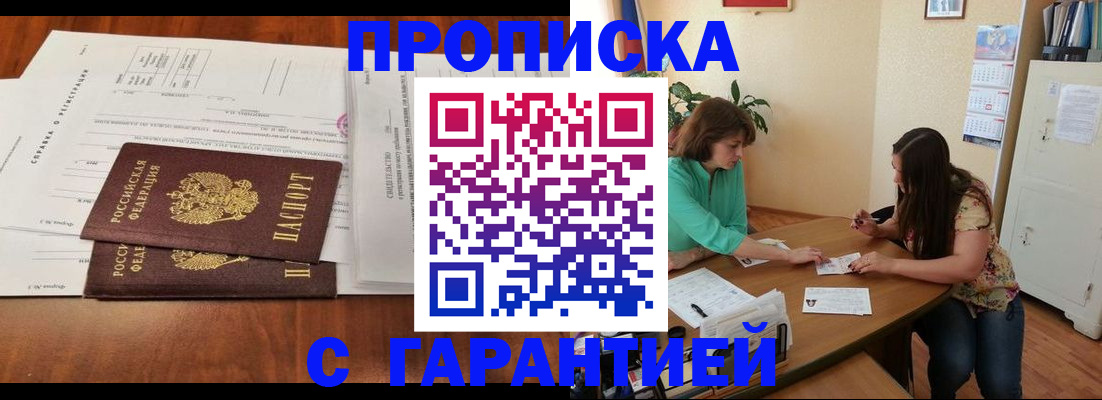 временная регистрация недорого в Соликамске